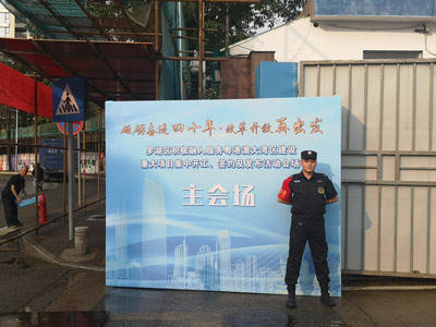 砥礪奮進四十年·改革開放再出發(fā) 深圳保安服務