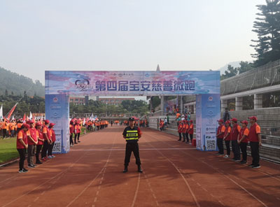 傳遞愛心,微跑助力 保安護衛活動