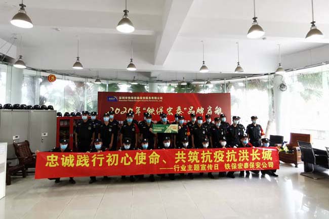鐵保宏泰保安公司,深圳保安公司 鐵保宏泰保安公司,深圳保安公司