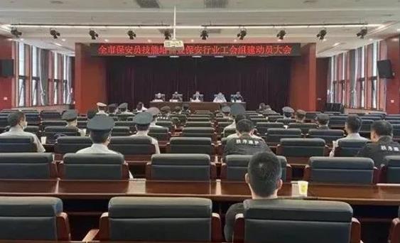 銅川市保安員技能培訓暨保安行業工會組建動員大會